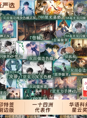 小蘑菇 全两册【全新修订刷边版】审判日默示录大结局 晋江作者一十四洲 华语科幻星云奖获奖作品小说正版书籍