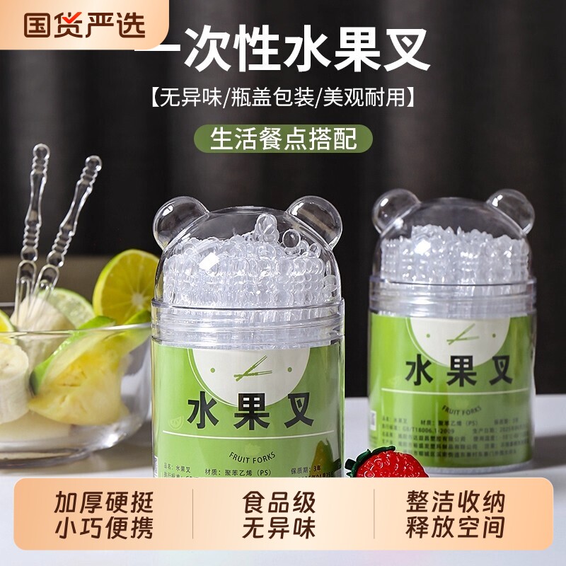 【全网热销800w+】一次性水果叉