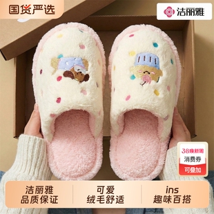 洁丽雅棉拖鞋女款冬季新款居家可爱外穿保暖少女心毛毛绒拖鞋女士