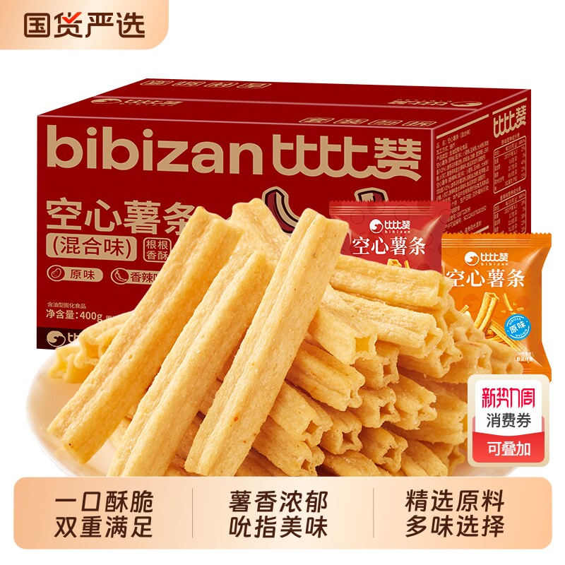 比比赞空心薯条膨化香脆锅巴薯片休闲食品追剧解馋小零食整箱批发