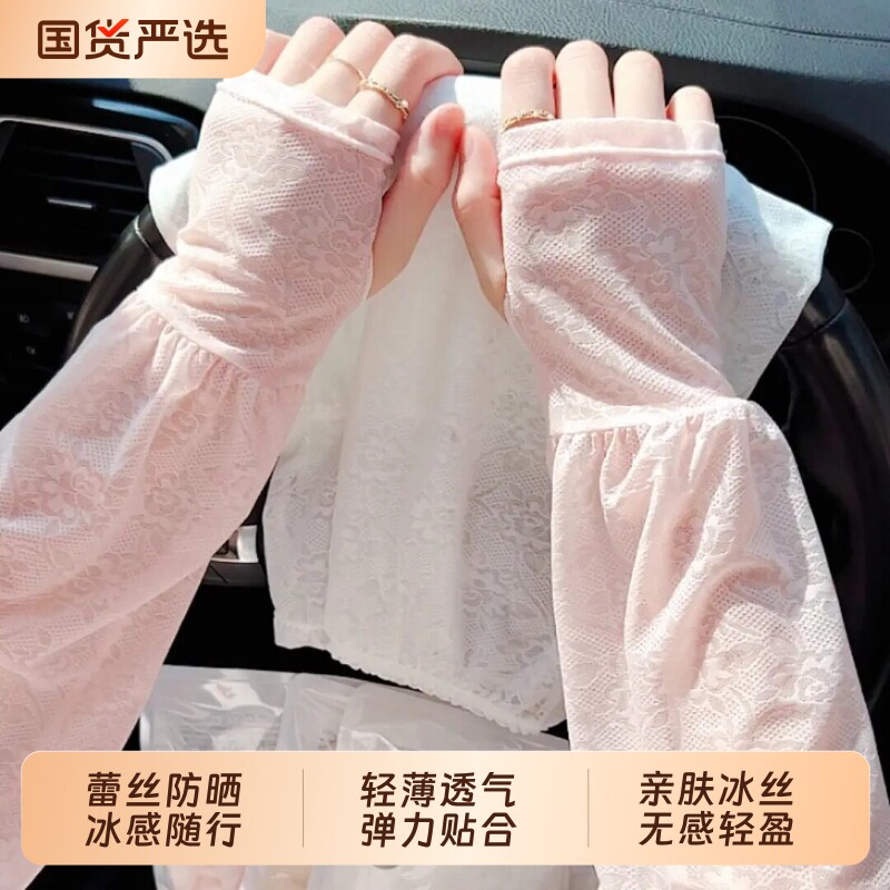 冰丝袖套夏季冰袖蕾丝防晒手袖开车骑行仙女风宽松护袖手套女薄款
