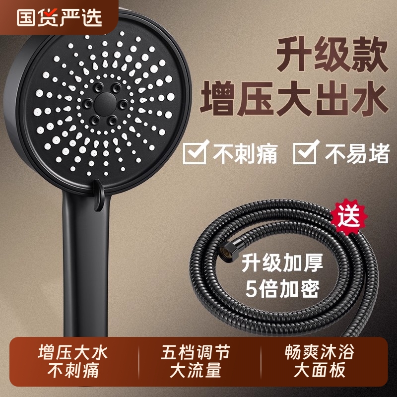 增压花洒喷头浴室家用软管浴霸超强淋雨水龙头加压大出水量莲蓬头
