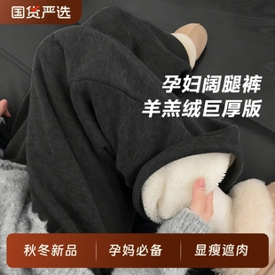 装 孕妇糯米裤 休闲托腹加绒加厚长裤 大码 春秋冬外穿保暖阔腿打底裤