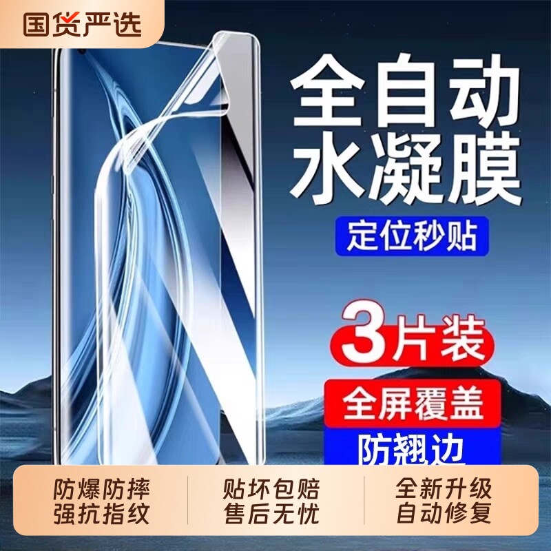 适用小米15pro手机膜11/12水凝膜14pro全包15贴膜1