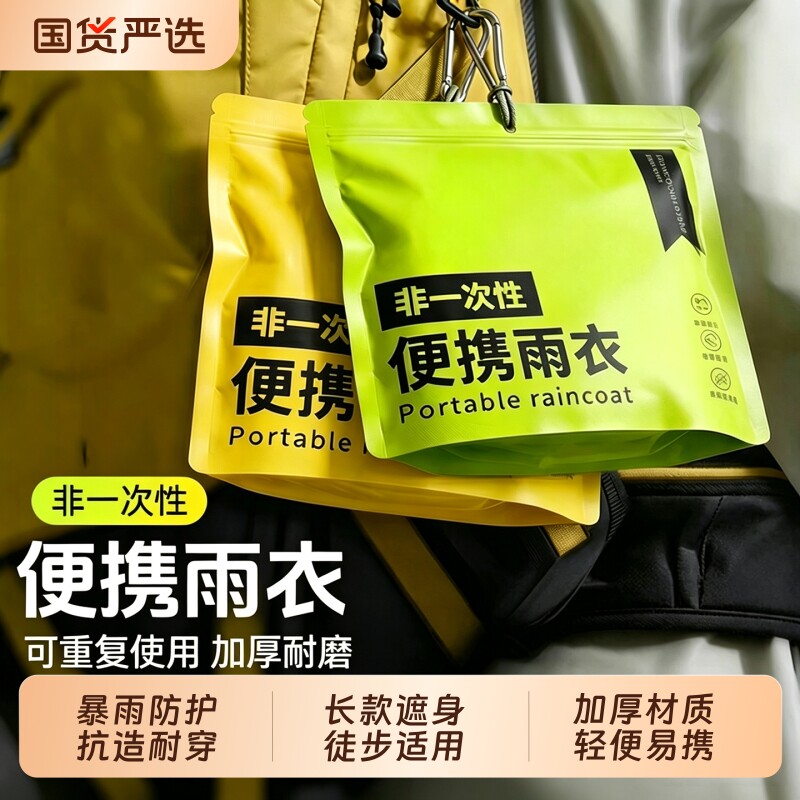 户外徒步长款雨衣加厚防暴雨护身图片