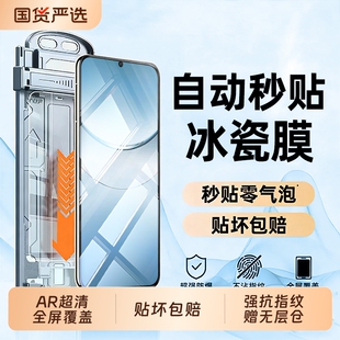 【新秒贴冰瓷】适用OPPOReno15pro手机膜reno14/12新款findx9/x8s曲面全覆盖13/11/10全包保护x7x6x5屏幕贴膜
