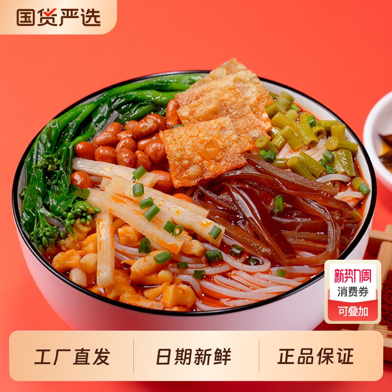 螺满地柳州螺蛳粉广西特产水煮冲泡速食螺丝粉米粉批发袋装加辣