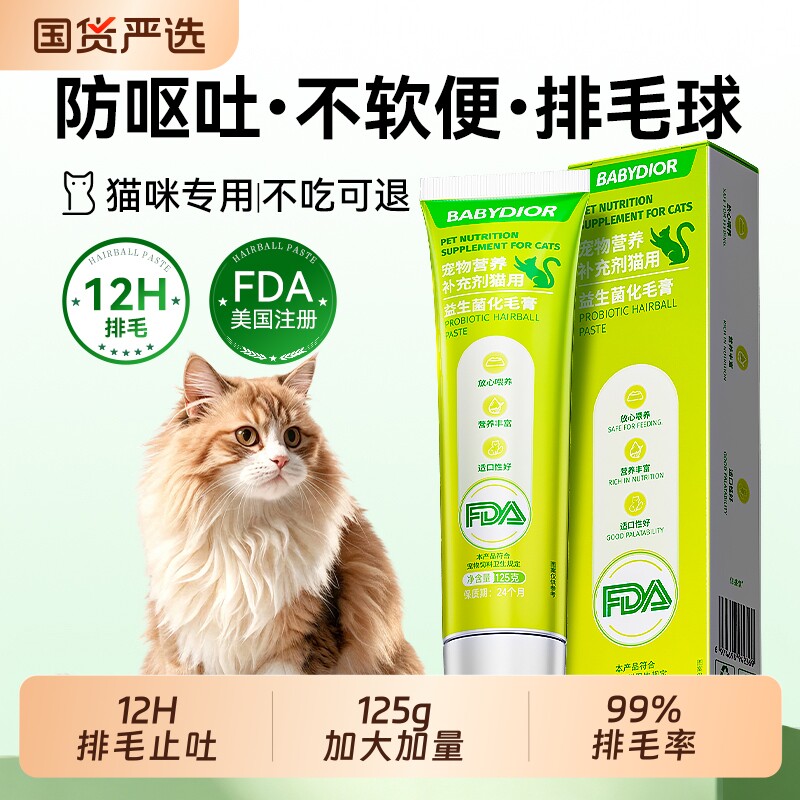 猫咪化毛膏专用猫用去毛球调理肠胃排毛营养膏猫草化毛球片旗舰店