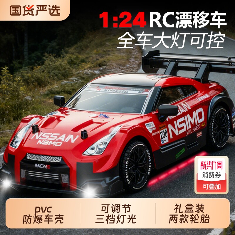 美乐欣儿童rc遥控车玩具男孩子2026新款漂移赛车四驱高速电动汽