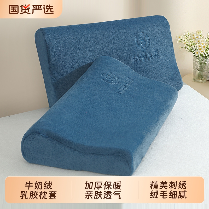 加厚牛奶绒乳胶枕套40x60cm家用一对装珊瑚绒儿童30x50冬季枕芯套