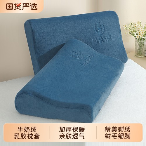 加厚牛奶绒乳胶枕套40x60cm家用一对装珊瑚绒儿童30x50冬季枕芯套