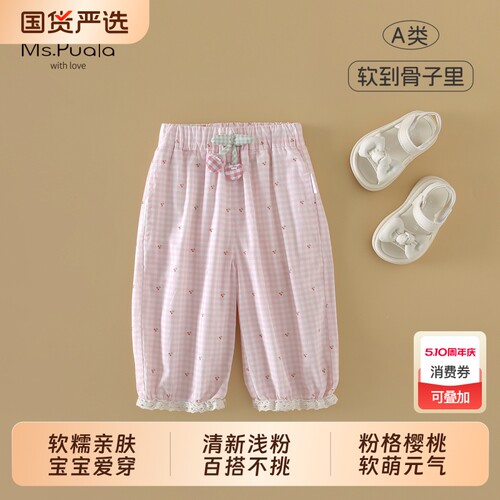Ms.Puala女童裤子夏装韩版休闲裤新款婴幼童夏九分裤女宝宝格子裤