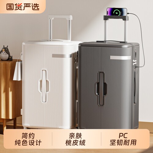 2025新款行李箱大容量30寸学生旅行箱男女拉杆箱登机箱PC耐用实用