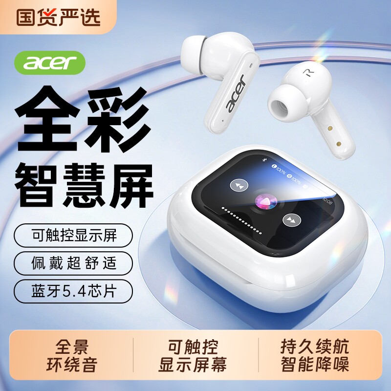 Acer宏碁入耳式蓝牙耳机2026新款无线触控屏幕运动游戏智能降噪