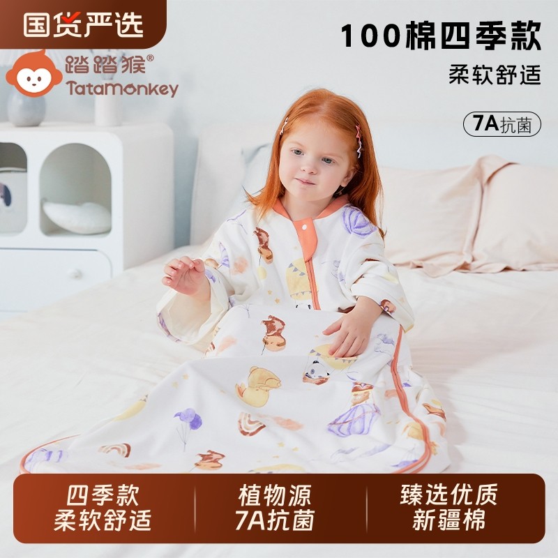 婴儿睡袋春秋双层纯棉秋冬无骨宝宝一体睡袋儿童四季通用防踢被,婴童用品,睡袋/防踢被,淘宝优惠券,粉丝福利购,淘宝优惠卷
