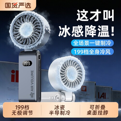 【已接入米家APP】2026新款手持小风扇静音小型usb充电风扇户外便携式随身制冷桌面可折叠学生可挂脖降温神器