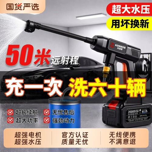 无线洗车机2026新款高压水枪家用清洗车充电锂电池增压神器电动