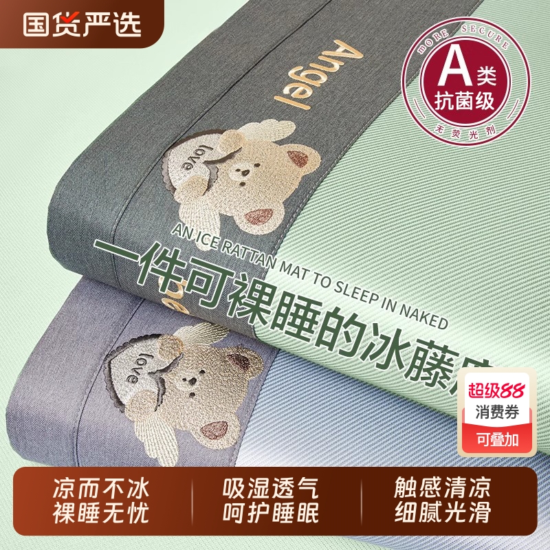 夏季天冰丝席超凉感床单单件2025新款单人宿舍儿童凉席被单可水洗