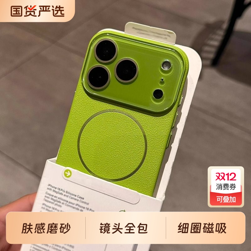 新款荧光绿荔枝纹理细圈磁吸无线充电适用苹果17pro手机壳iphone16promax高级感15pro镜头全包14plus防摔13硬