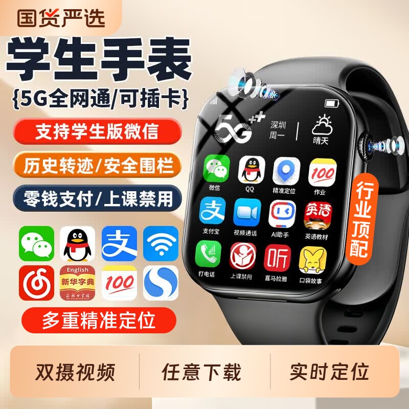 官方正品适用华为手机智能儿童电话手表学生电话手表5G全网通小学生
