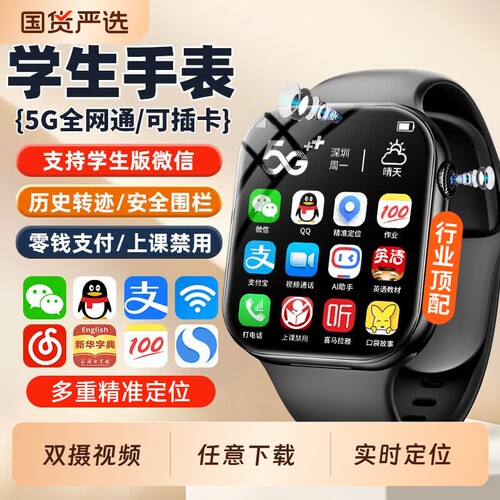 官方正品适用华为手机智能儿童电话手表学生电话手表5G全网通小学生初高中视频通话定位防水打电话功能男女孩