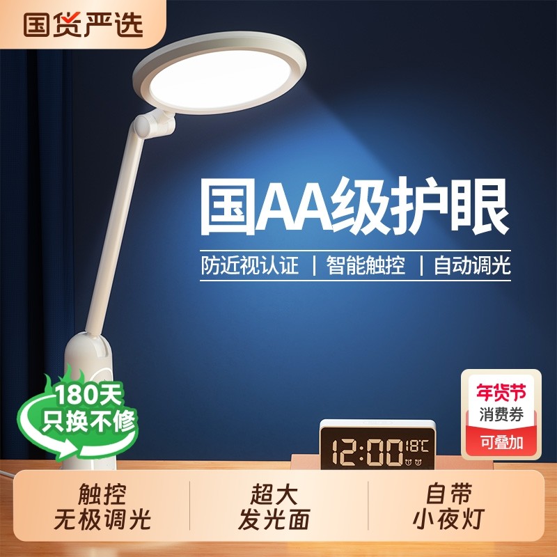 奥克斯台灯护眼学习专用AAA学生写作业插电充电款桌面小夜灯定时