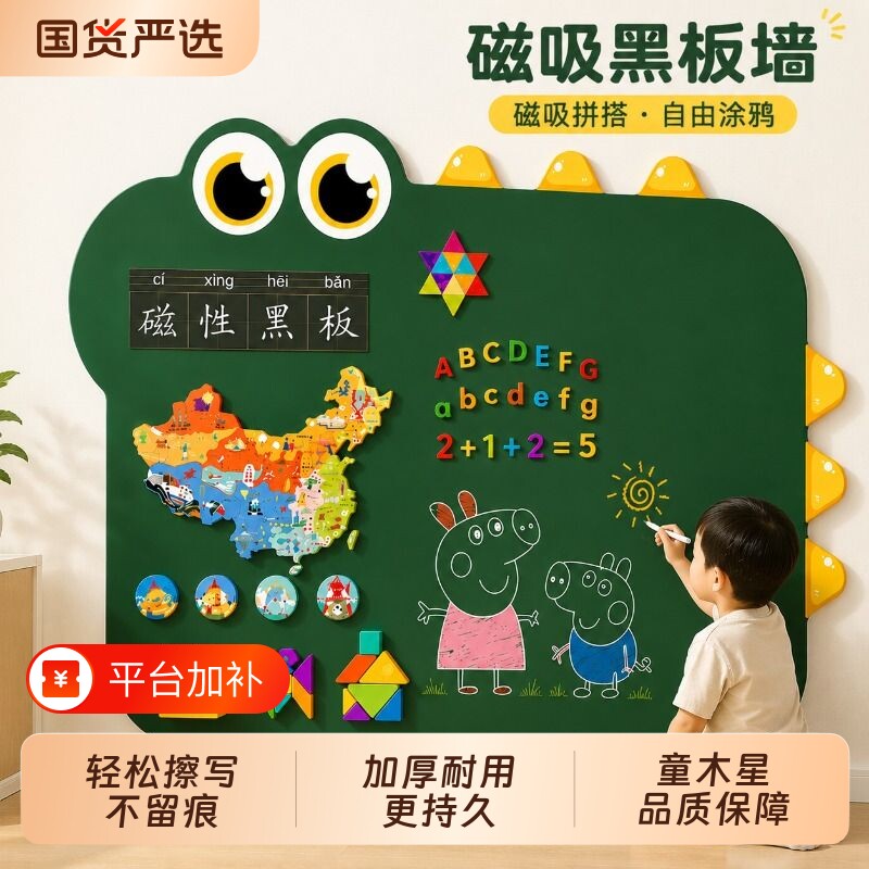 软白板家用教学可擦写可移除不伤墙贴纸留言板记事板儿童涂鸦画画强力磁吸板磁性无尘小黑板小学生写字板磁力