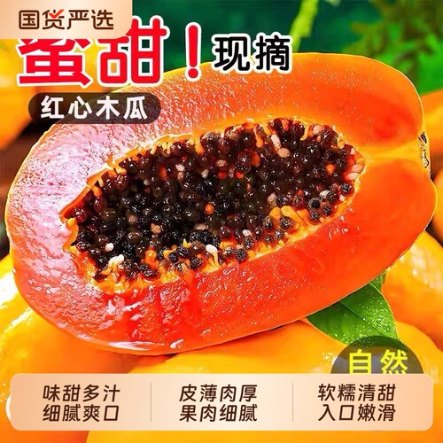 正宗广西红心木瓜新鲜当季水果5斤/8斤树上熟牛奶木瓜孕产妇煲汤