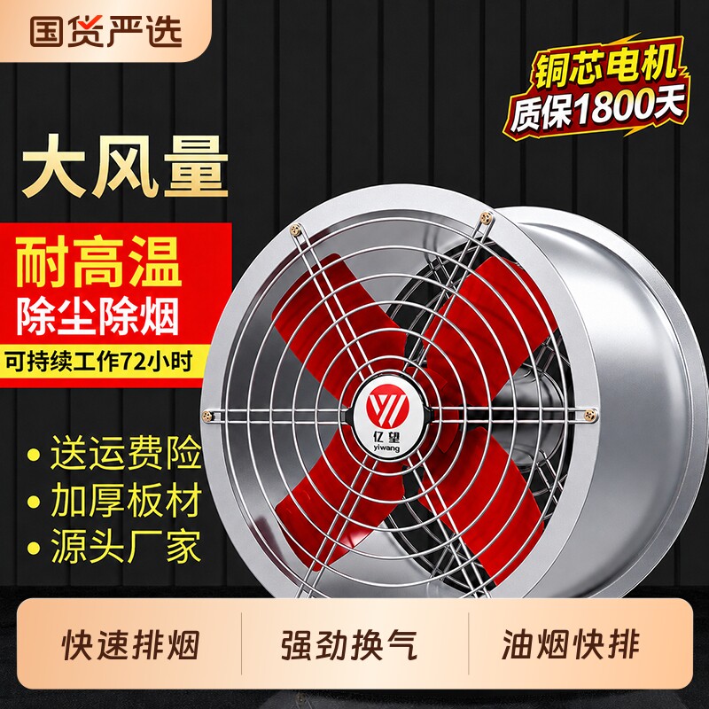 强力防水排气扇管道款大功率图片