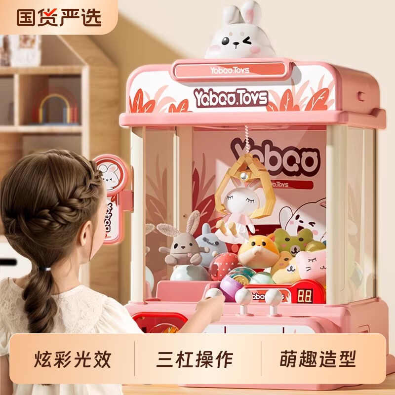 2026新款家用抓娃娃机大号儿童玩具夹公仔小型扭蛋机女孩生日礼物