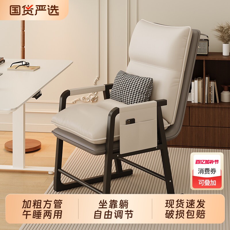 弓形午睡两用电脑椅家用舒服久坐人体工学办公椅子可躺平靠背座椅
