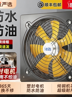 防水排气扇窗式排风扇厕所卫生间墙壁强力排烟通风换气扇双向金属