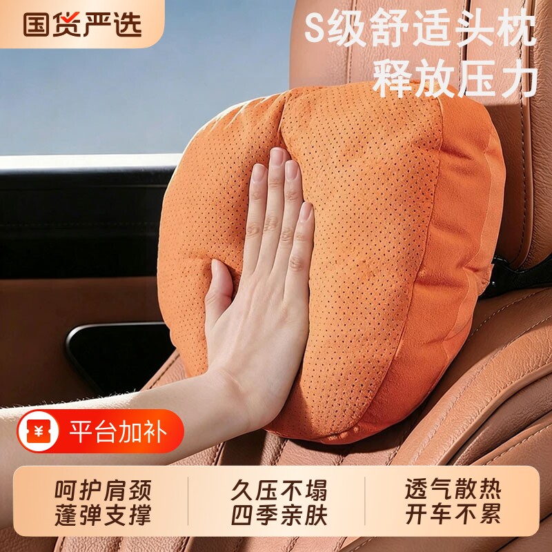 徕本汽车头枕车载内用护腰靠垫托颈枕适用于奔驰迈巴赫宝马特斯拉