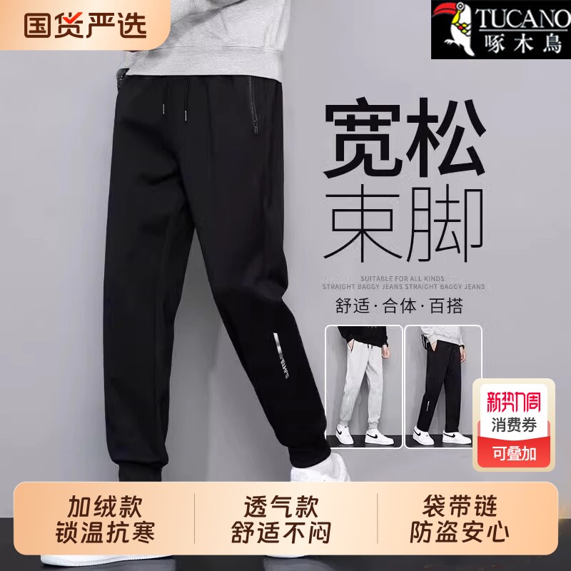 啄木鸟裤子男2025春秋季新款时尚青年加绒加厚束脚直筒休闲卫裤