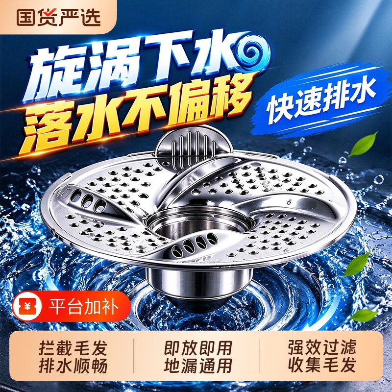 地漏防臭器漩涡地漏过滤网盖子浴室下水管道防臭盖防虫防堵防头发