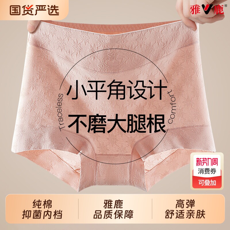 雅鹿纯棉女士四角短裤2025夏季全棉抗菌裆中高腰收腹女平角裤抑菌