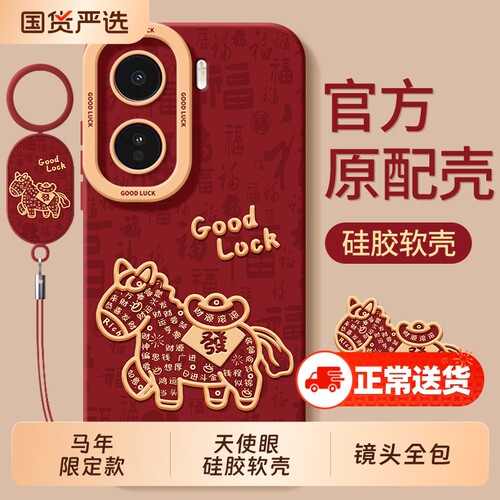 适用iqooneo11手机壳vivoiqooneo10系列iqoo新款iq00neo9spro+十8pro马年vivoneo7竞速版iqneo6套5se男女vivo