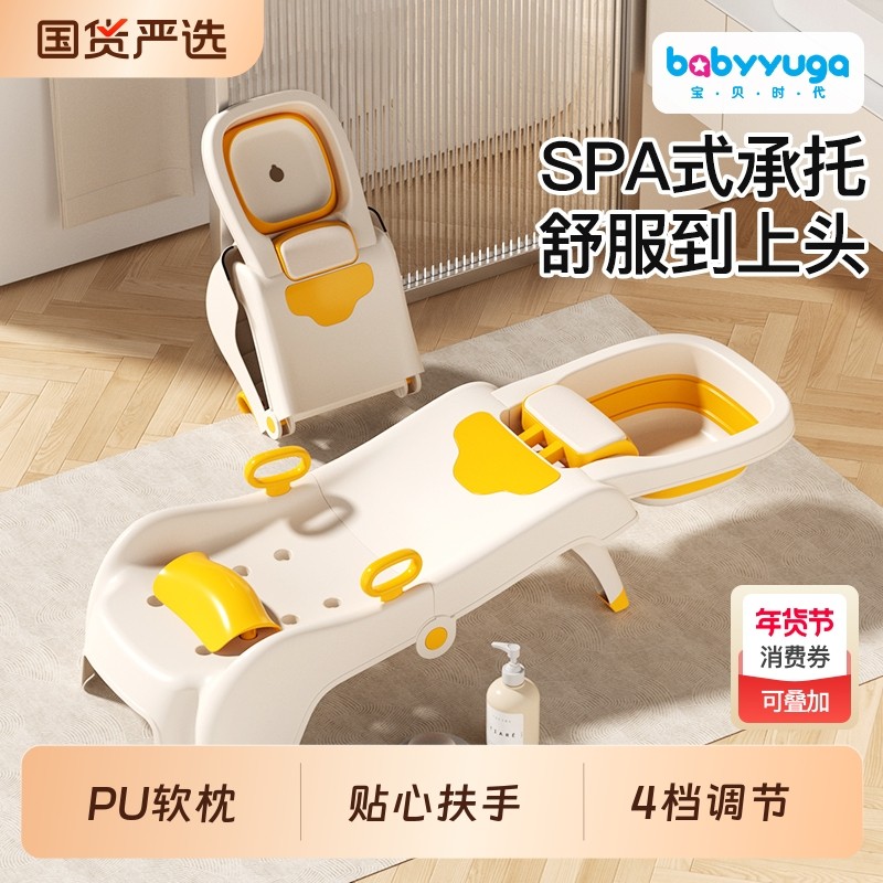 宝贝时代儿童洗头躺椅洗头发神器女童洗头床可调节洗头凳可折叠,婴童用品,浴盆/浴桶,淘宝优惠券,粉丝福利购,淘宝优惠卷