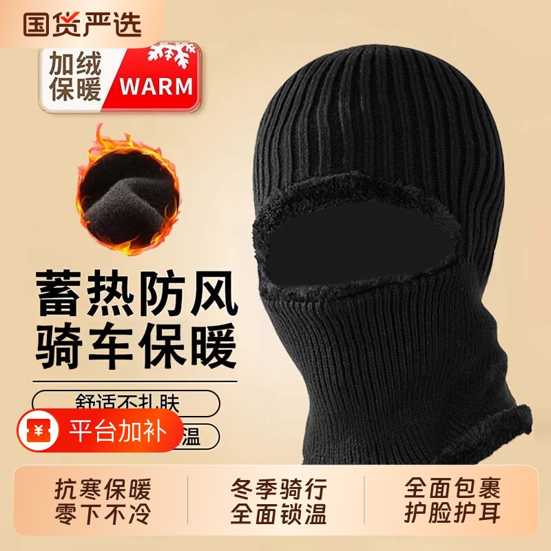 秋冬季保暖口罩头套男女户外骑行帽子电动车防风防寒面罩加绒围脖