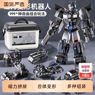 变形玩具5男孩子汽车机器人手办模型6金刚男童3儿童4机甲合体磁力
