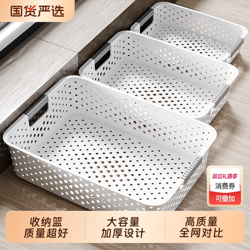 桌面收纳盒零食杂物玩具收纳筐家用衣服塑料整理箱厨房橱柜储物盒