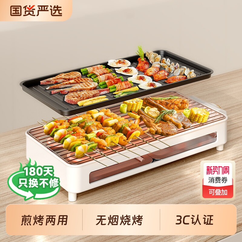 电烧烤炉家用烧烤架电烤盘炉子无烟烤肉机烤串机架子电烤炉烧烤盘