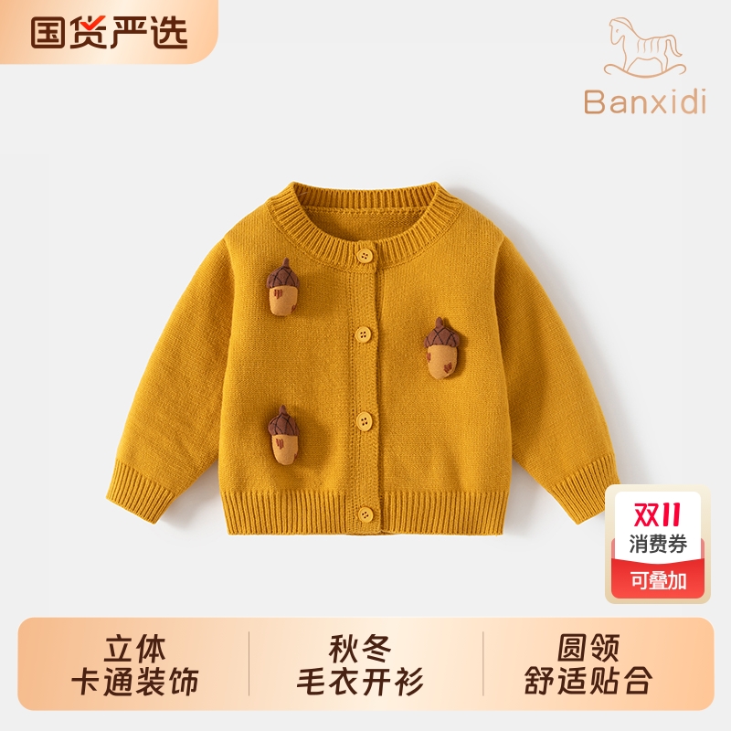 班喜迪女童毛衣开衫秋冬装2025新款女宝宝针织衫秋季上衣儿童外套
