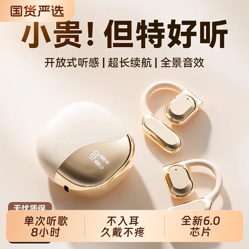 柏林无线蓝牙耳机2026新款运动耳挂式不入耳久戴不痛高音质骨传导