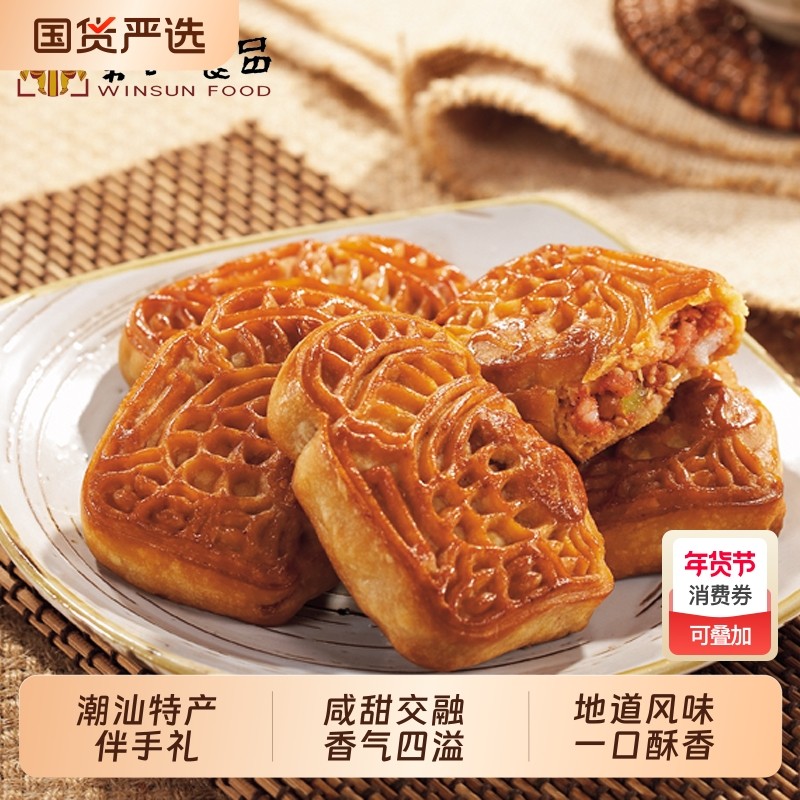 荣诚420g腐乳饼正宗潮汕特产休闲小吃零食中式糕点心团购伴手礼