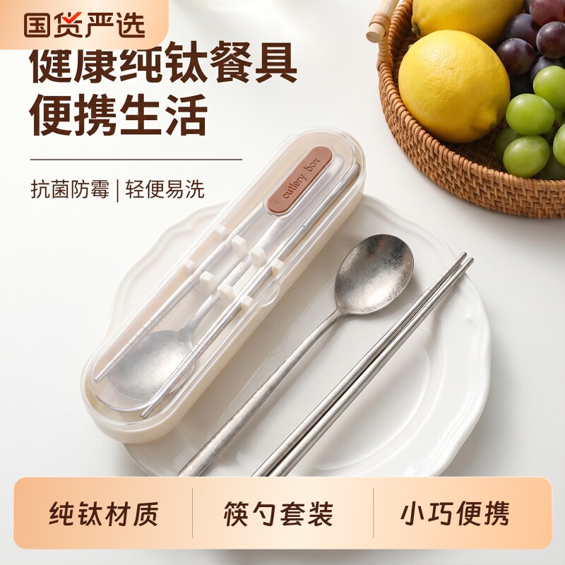 纯钛便携餐具套装露营学生筷勺单人收纳盒子旅行外带食品级钛餐具