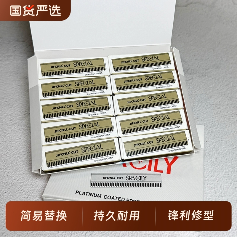 小巧便携修眉刀片魔法美人