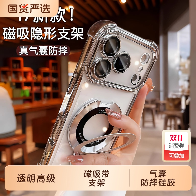 磁吸带支架适用苹果17promax手机壳新款iphone16pro镜头全包14pro防摔气囊13透明12高级感15男女PM硅胶保护套