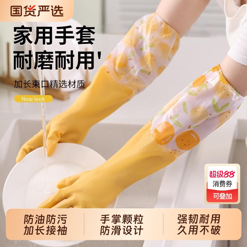 洗碗手套加绒防水橡胶冬季厨房耐用型刷洗衣衣服皮家用加厚家务女