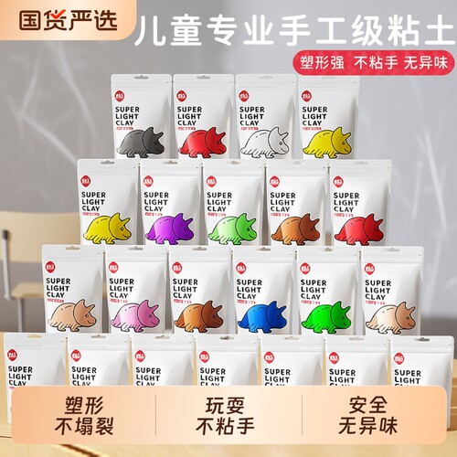 梦启点超轻粘土100g大包装手工